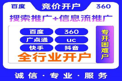 案例教学：SEM竞价助力电商营销